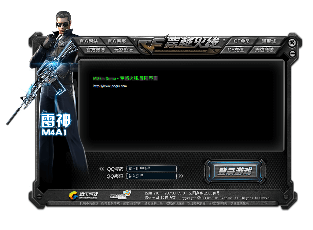 穿越火线异形登陆界面示例